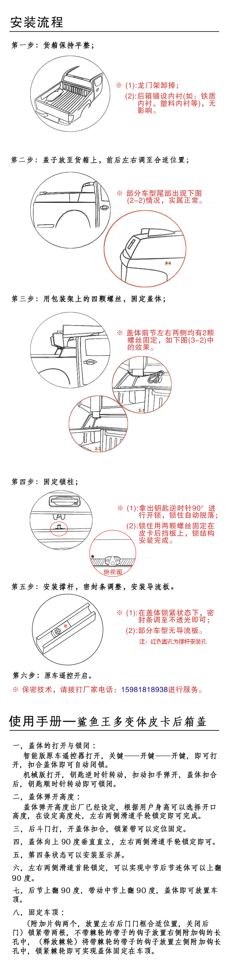 鯊魚王多變體汽車智能皮卡后箱蓋